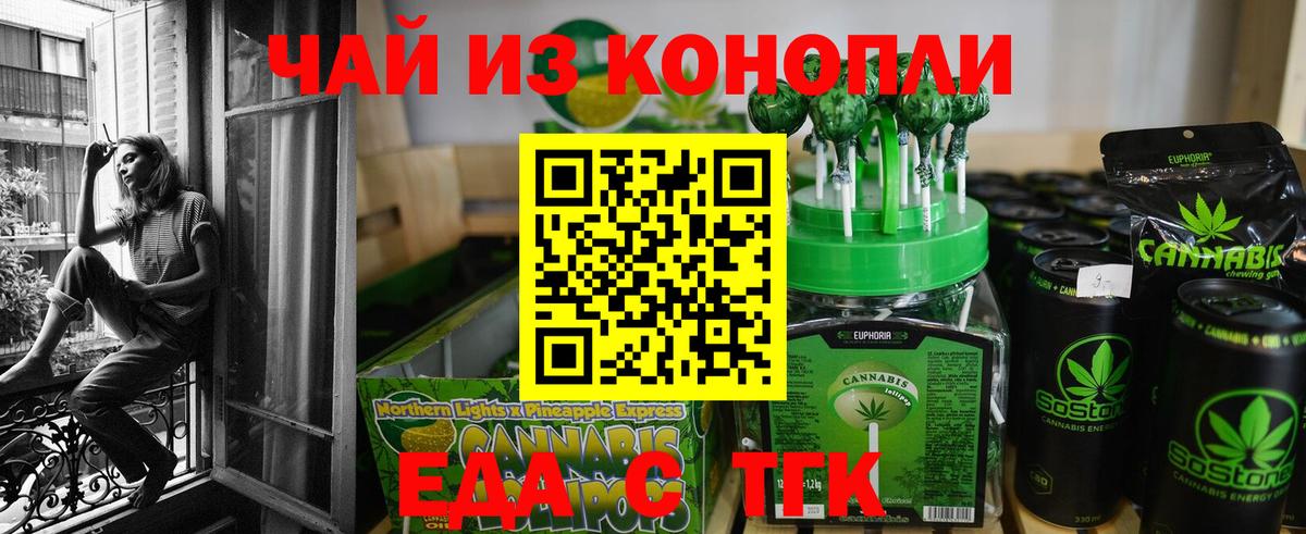 Canna-Cookies марихуана Соликамск