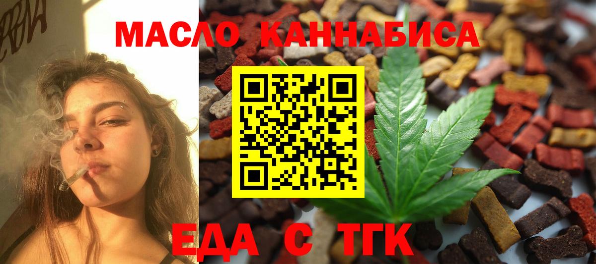 Соликамск  Cannafood конопля  Вход с VPN 