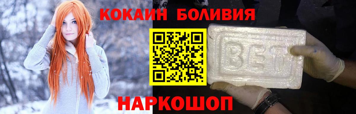 Соликамск  Cocaine FishScale  Cocaine  Вход с VPN 