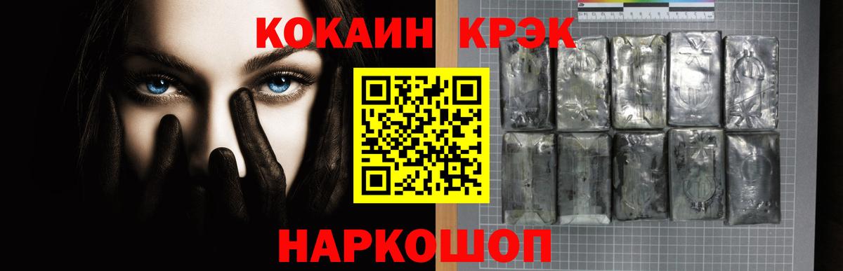 COCAIN VHQ Соликамск