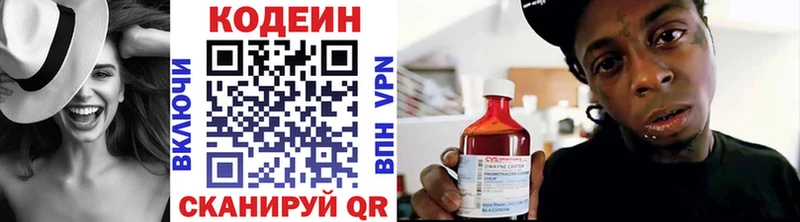 Кодеиновый сироп Lean Purple Drank  Соликамск 