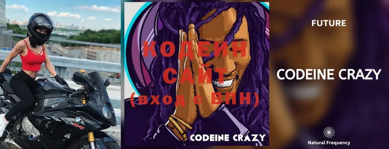 Кодеиновый сироп Lean Purple Drank  Соликамск 