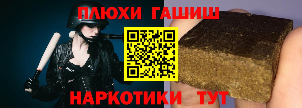 ГАШИШ хэш Соликамск