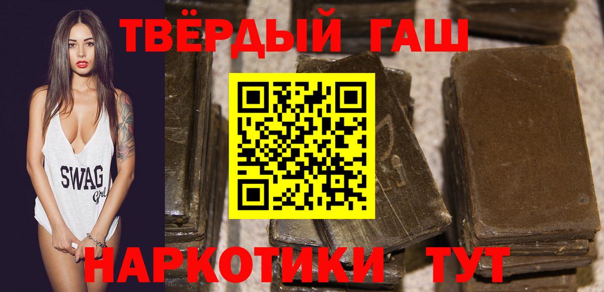 Гашиш Premium  Гашиш VHQ  Соликамск  ГАШИШ  Вход с VPN 