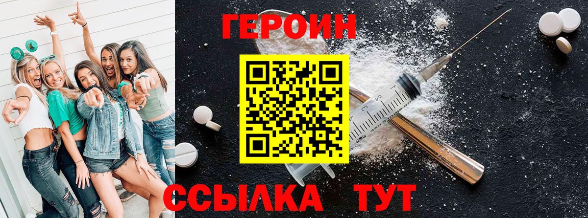 ГЕРОИН хмурый Соликамск