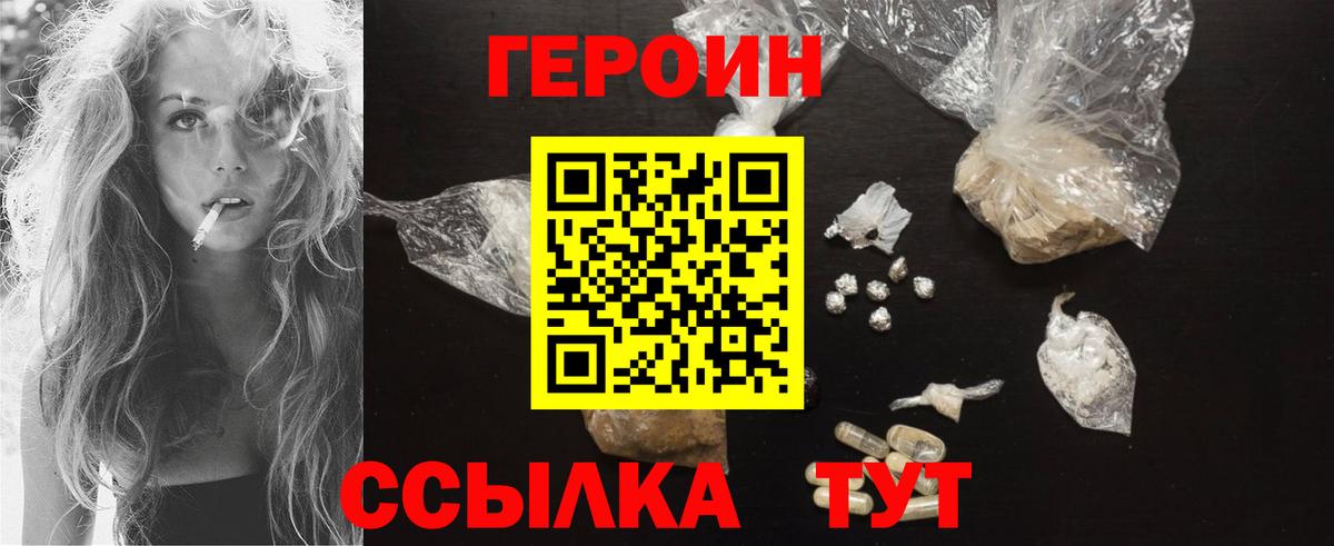 Соликамск  ГЕРОИН хмурый  Вход с VPN 