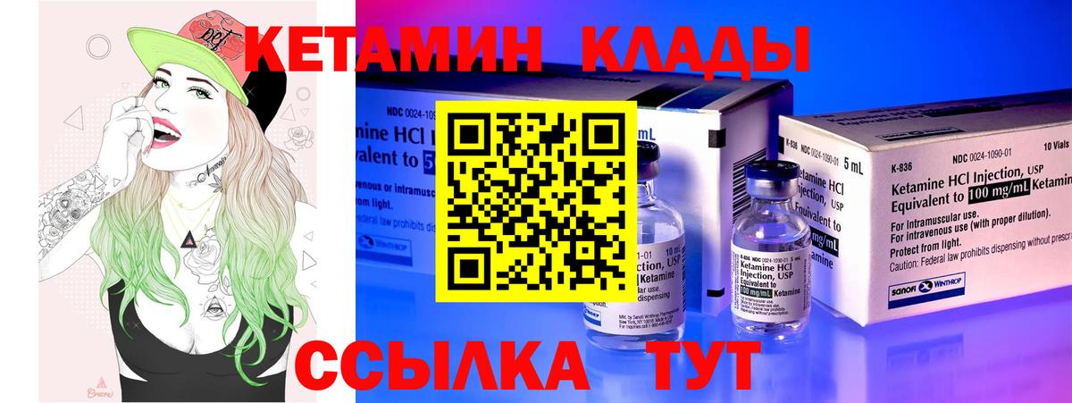 Кетамин VHQ  Соликамск 