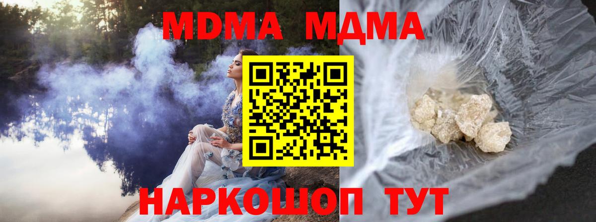MDMA кристаллы  Вход с VPN  МДМА  MDMA кристаллы  Соликамск 
