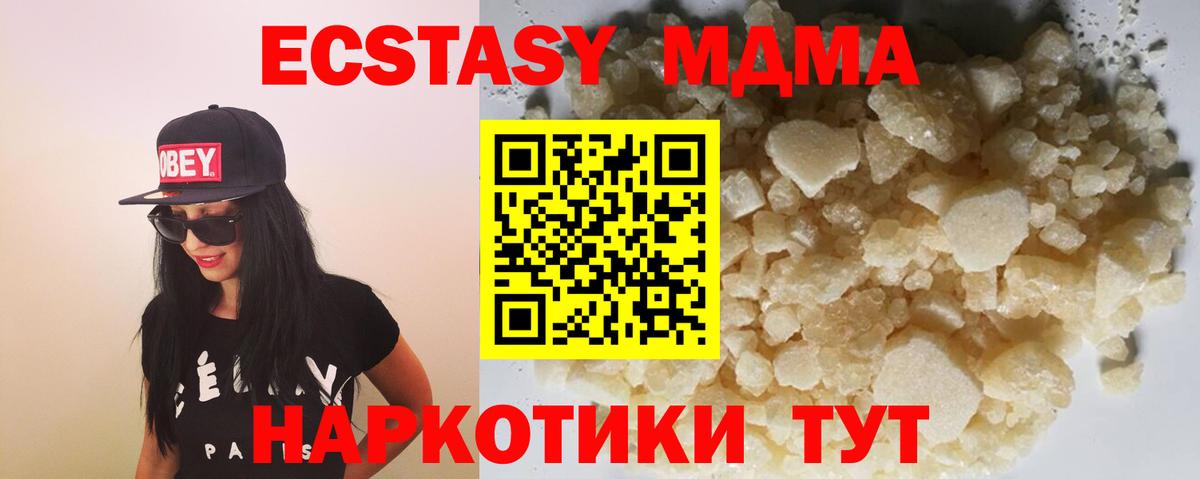 MDMA кристаллы Соликамск