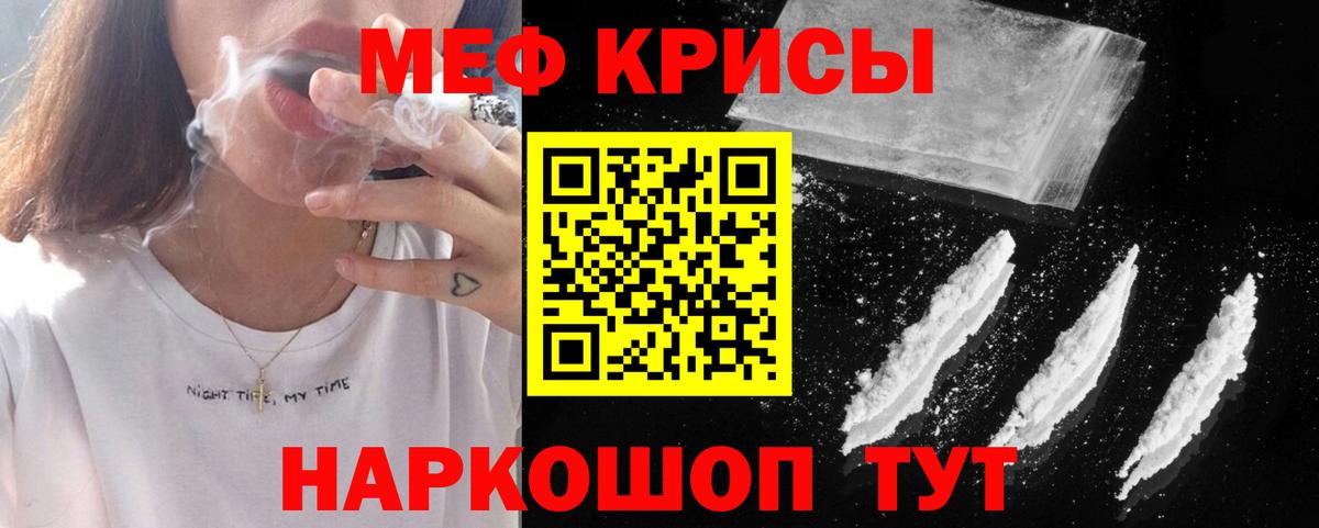 Меф  МЕФ mephedrone  Соликамск  OMG ссылки  Мефедрон VHQ 