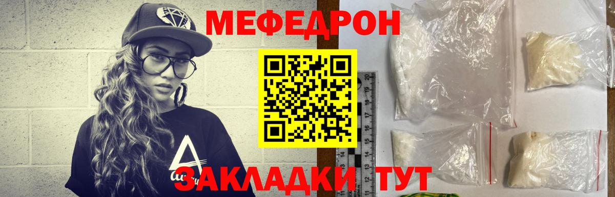 Мефедрон mephedrone  Меф мука  Вход с VPN  МЯУ-МЯУ  Соликамск 