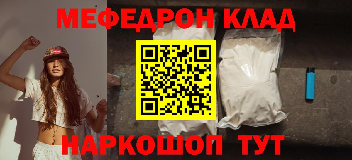 Меф кристаллы Соликамск