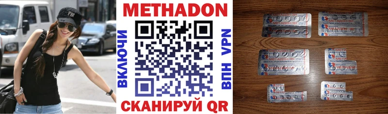 МЕТАДОН methadone  Соликамск 