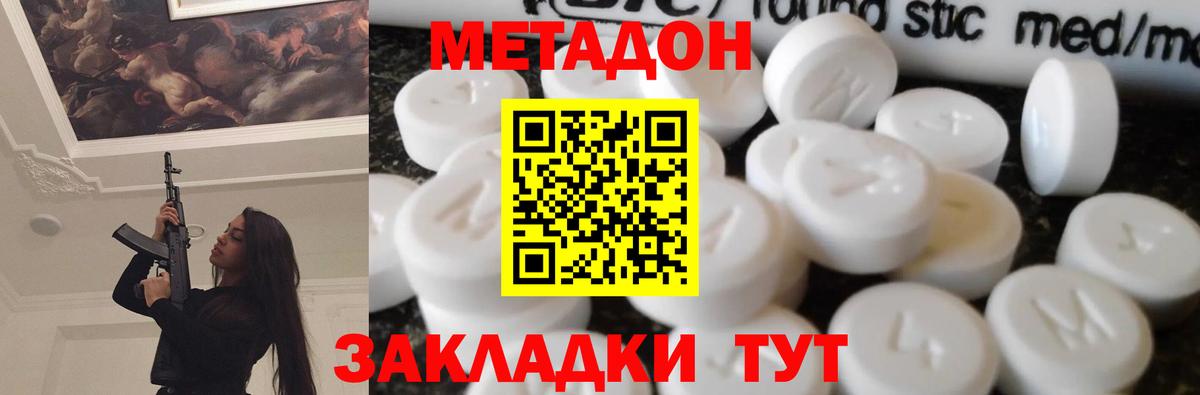 Соликамск  Метадон VHQ  Вход с VPN 