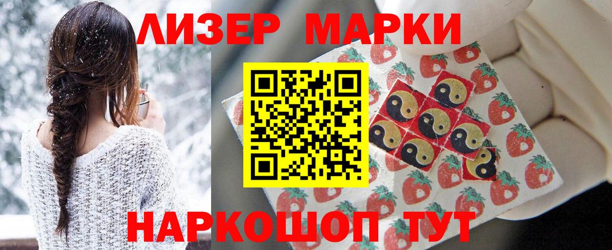 Марки 25I-NBOMe 1,8мг  Марки 25I-NBOMe  Соликамск  Марки 25I-NBOMe 1,8мг 