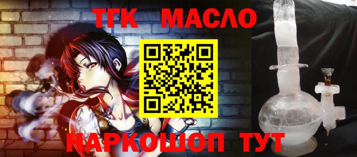 закладки  ТГК вейп с тгк  Соликамск  Вход с VPN  ТГК THC oil 