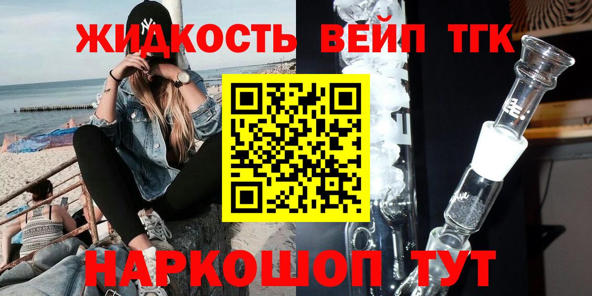 купить наркотики сайты  Соликамск  Дистиллят ТГК жижа 