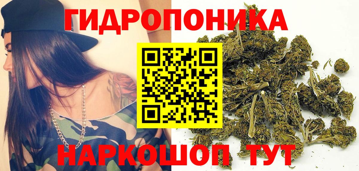 МАРИХУАНА AK-47  Бошки Шишки индика  Канабис ГИДРОПОН  Вход с VPN  Соликамск 